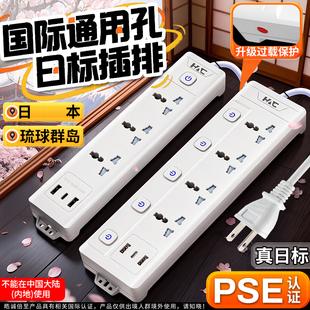 国际通用日标美标插座插头转换器英标港版两脚插排日式接线板
