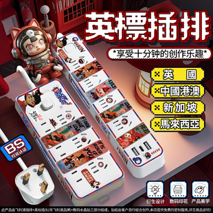 飞利浦英标插排港版插排新加坡英规澳门英国转换插头英式插拖线板