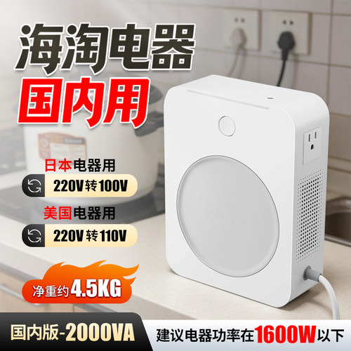 舜红变压器220v转110v100电源电压转换器2000W美国日本电饭煲家用
