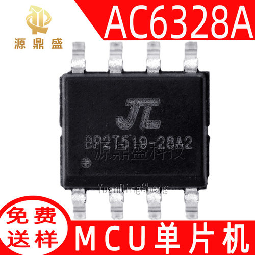 AC6328A 封装SOP8 原装杰理 BP2T519-28A2 蓝牙芯片32位MCU单片机