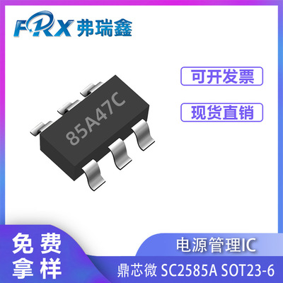 SC2585A SOT23-6 60W电源管理芯片PWM控制IC可替代昂宝OB2362AMP