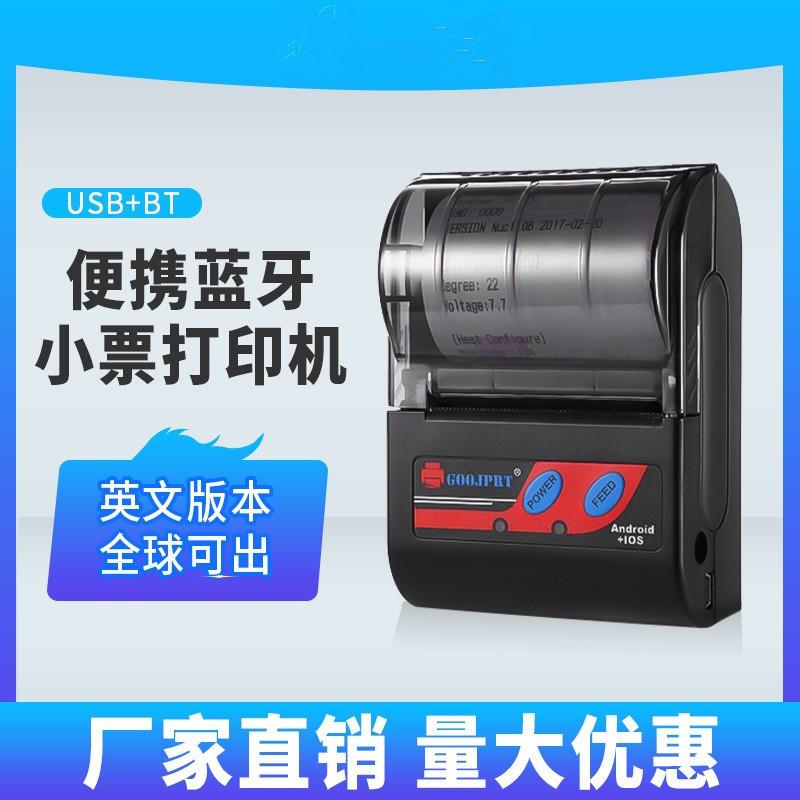 MTP-II热敏打印机便携票据磅单称重进销存智慧记打印