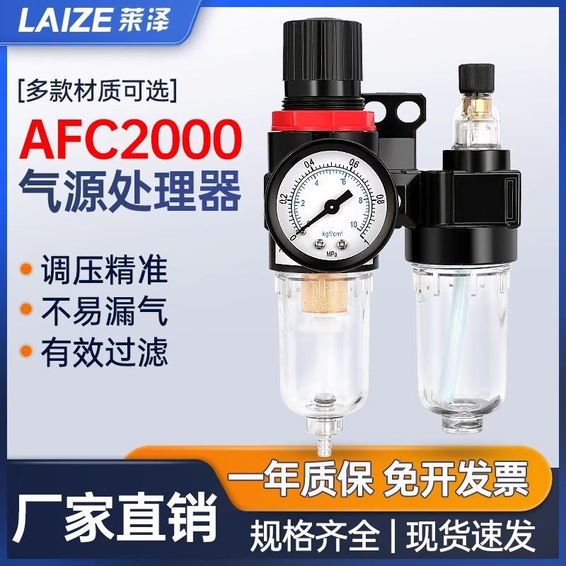 油水分离器AFC2000空气过滤器二联件空压机气源处理器带自动排水