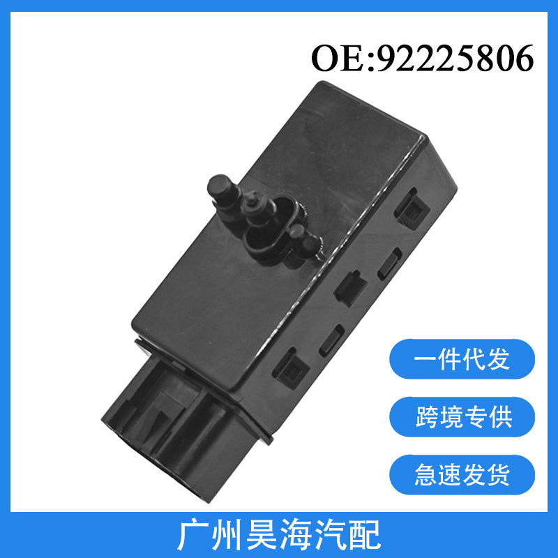92225806适用于2010-15年雪佛兰 科迈罗汽车电动座椅调节控制开关