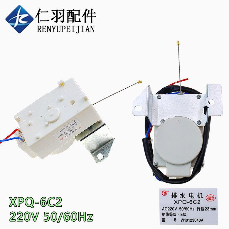 通用牵引器 洗衣机牵引器 牵引排水电机 牵器 排水阀全自动洗衣机