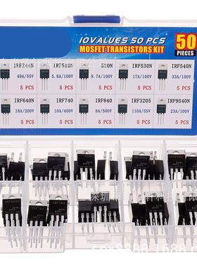 50PCS TO-220系列 MOS管 IRF640N IRF740 IRF840 IRF3205 IRF9540