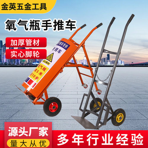 定制现货氧气瓶小推车气瓶推车乙炔氧气瓶六轮楼梯折叠手推车批发