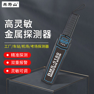 高灵敏手持式金属探测器 高精度搜身安检仪 展会考场车站检测批发