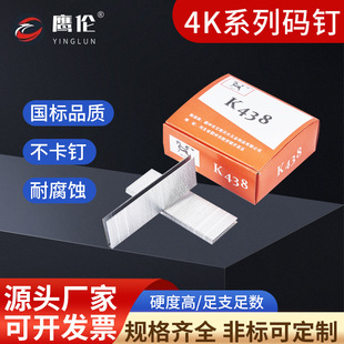 现货气动枪钉码钉K钉家具U型钉420K425K432K438K440K镀锌钢排钉子