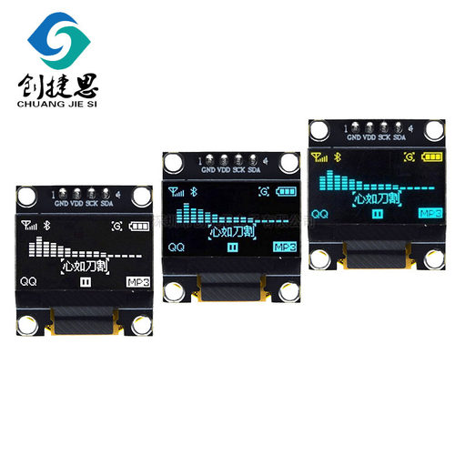 0.96寸OLED白色 蓝色 黄蓝双色12864液晶屏模块I2C IIC接口显示屏