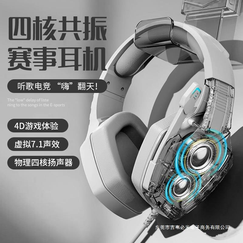 震动重低音电脑游戏耳机头戴式有线耳麦台式笔记本电竞带麦克风