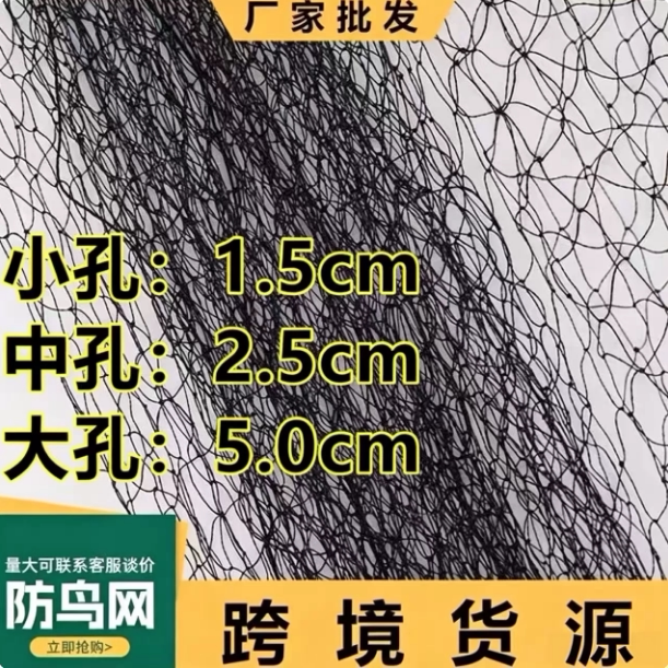 农用神器网果园专用果树防鸟网稻谷农作物防鸟网鱼虾蟹塘防鸟网