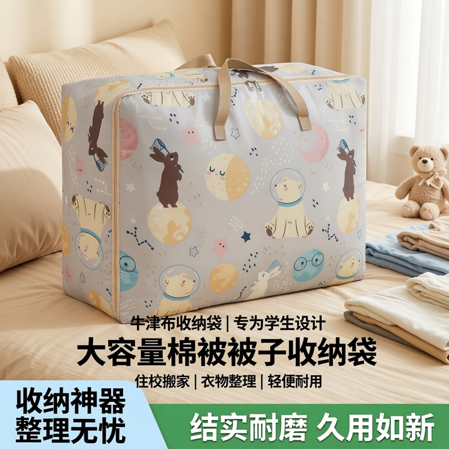 牛津布大容量棉被被子收纳袋装行李衣服专用学生住校搬家打包袋子