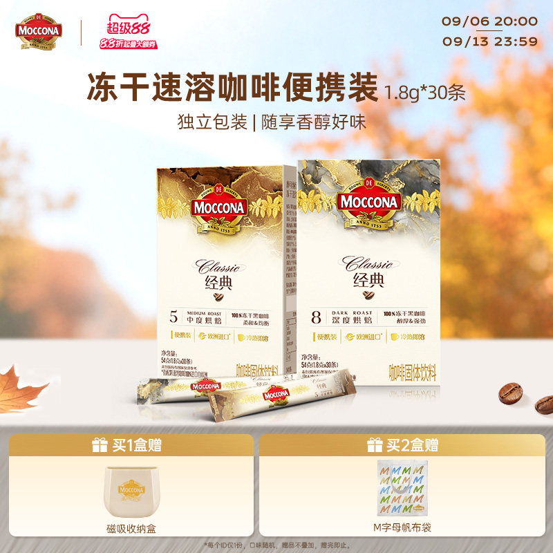 冻干黑咖啡1.8g*30条*1盒图片
