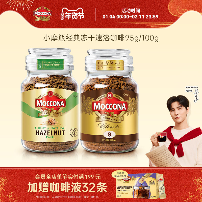 ��k���Ƽ���mocconaĦ����黹���ȶ��ɺڿ���100/95g 146Ԫ