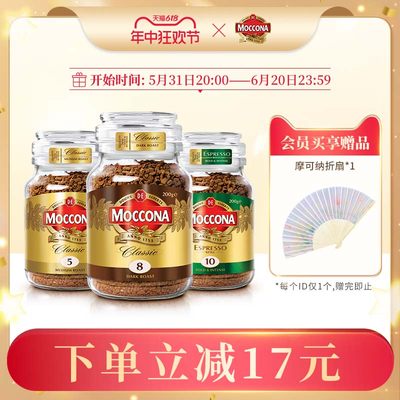 Moccona摩可纳黑咖啡200g