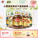 摩可纳咖啡Moccona速溶咖啡深度8号美式 拿铁冻干咖啡粉400次咖啡