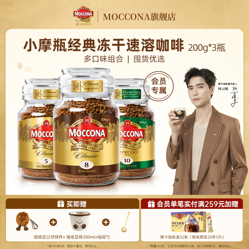 冻干黑咖 冷热双泡