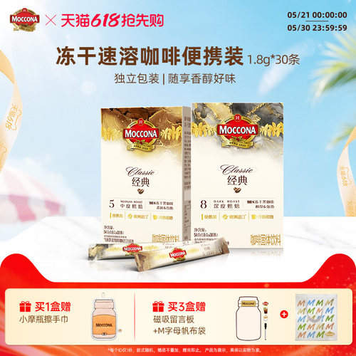 冻干黑咖啡1.8g*30条*1盒