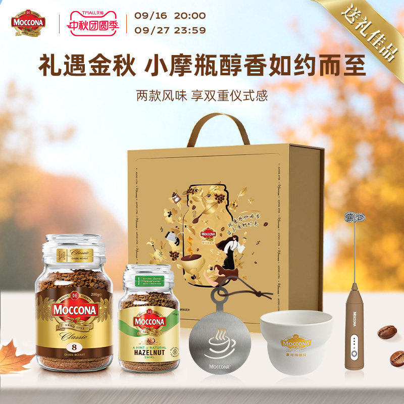 摩可纳醇享冻干黑咖啡图片