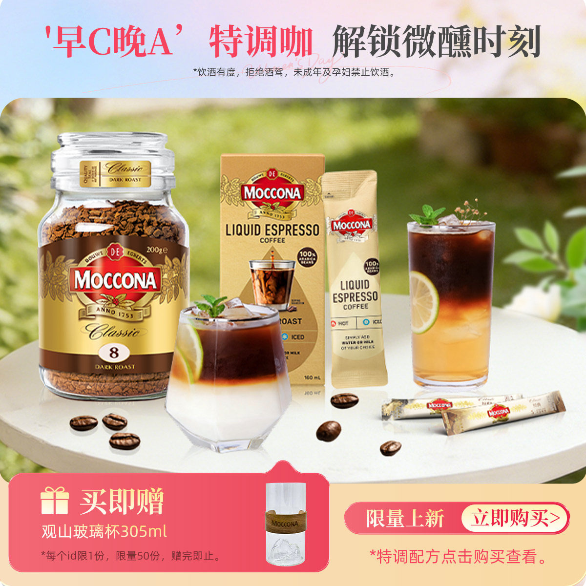 【女神专属特调咖啡】摩可纳咖啡经典冻干黑咖啡早C晚A果咖酒咖