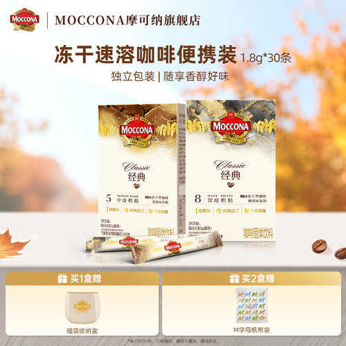 冻干黑咖啡1.8g*30条*1盒