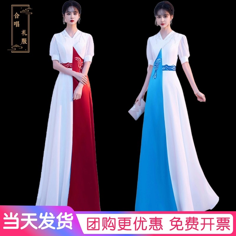 变色礼服大合唱团演出服女长裙红歌合唱队成人指挥服装主持晚礼服