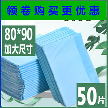 护理垫老人专用80X90尿不湿卧床医用一次性成人尿片加大号隔尿垫