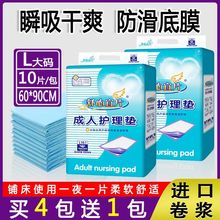 老年人护垫一次性60*90老人尿布裤产后护理垫产妇医用卧床通用型