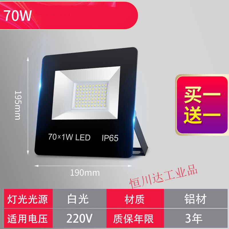 led投光灯户外防水射灯工地照明灯超亮强光工程100w探照路灯工程