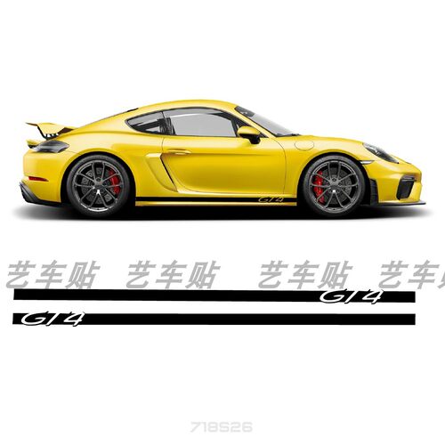 适用于保时捷GT4车贴拉花911 GT3 718GT4车身侧裙个性装饰贴纸
