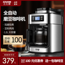 咖啡机研磨一体家用全自动小型现磨速溶带研磨美式滴漏式煮咖啡壶