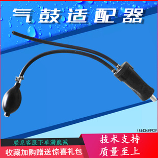 汽车烟雾检漏仪配件发动机连接气囊气鼓适配器烟机机油盖适配器