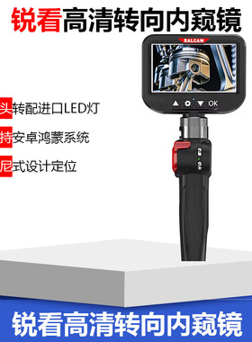 高清转向内窥镜F408D锐看发现者旋转内窥镜汽修工业管道缸内积碳