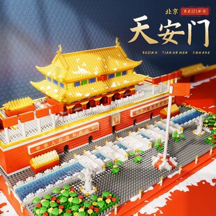 北京天安门中国积木男孩拼装玩具儿童益智力高难度拼装