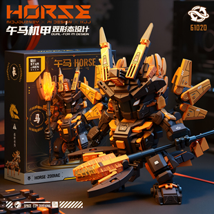 十二生肖机甲男孩拼装益智午马年积木拼图6-12岁玩具儿童生日礼物