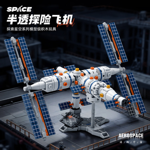 航天卫星空间站积木神舟载人火箭拼装益智玩具6-12岁生日礼物男孩