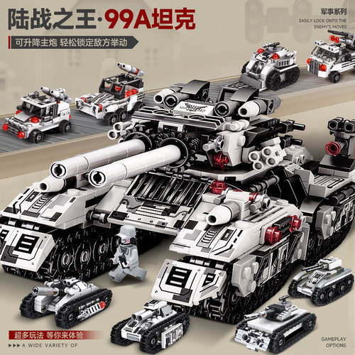 巨大型坦克积木2025年新款装甲车拼装模型6-12岁男孩益智拼图玩具