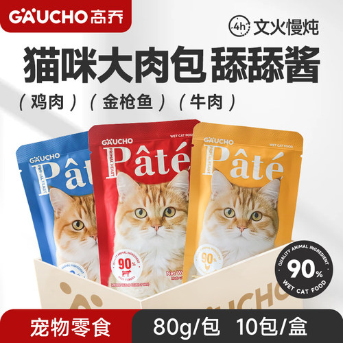 阪井零食主食罐头湿粮高蛋白