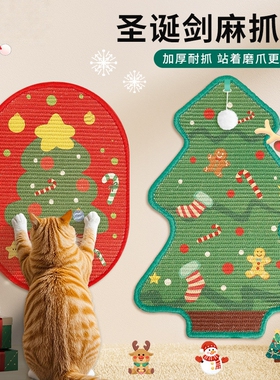 新款立式贴墙圣诞树剑麻猫抓板万圣节南瓜猫抓板圣诞万圣猫咪玩具