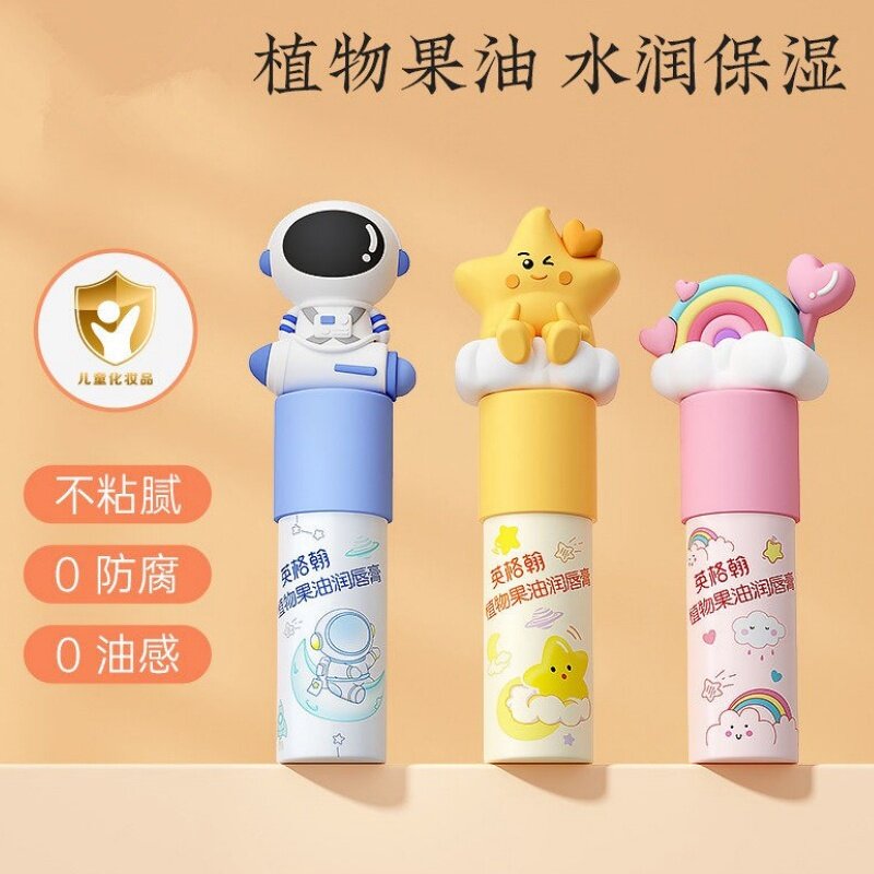 儿童唇膏女保湿滋润小女孩冬季护唇膏男宝宝婴儿补水防干裂润唇膏