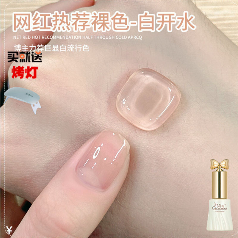 白开水冰透裸色显白百搭甲油胶