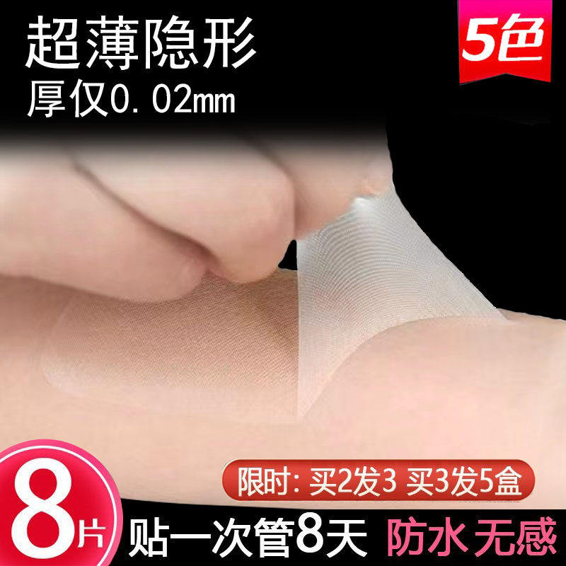手腕隐形遮纹身疤痕贴