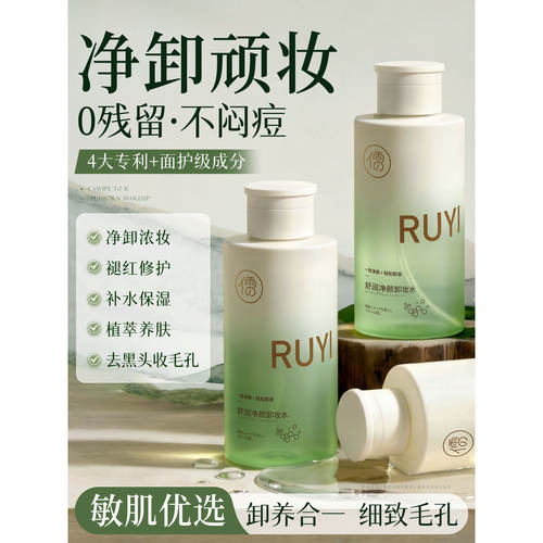温和不辣眼三合一卸妆水敏感肌