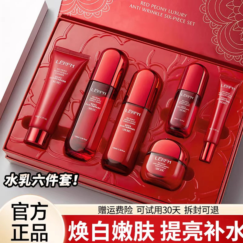 法国正品水乳套装紧致抗皱补水