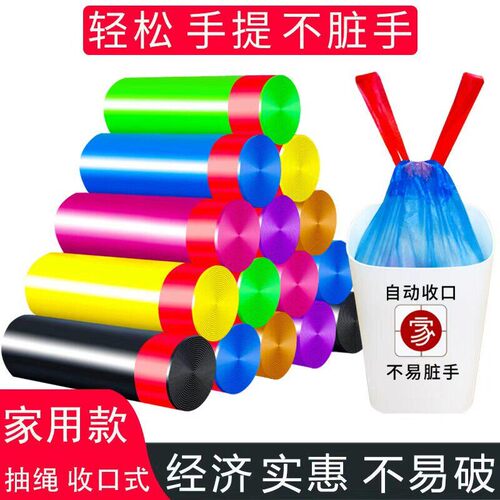 垃圾袋子家用加厚手提式厨房大号黑色宿舍塑料袋抽绳收口拉垃圾袋