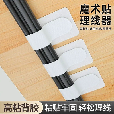 理线器数据线收纳神器电脑桌面束线魔术贴扎带走线电线网线固定器