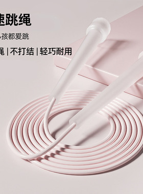 竞速跳绳学生中考专用儿童运动体育考试比赛减肥增高轻型花式跳绳