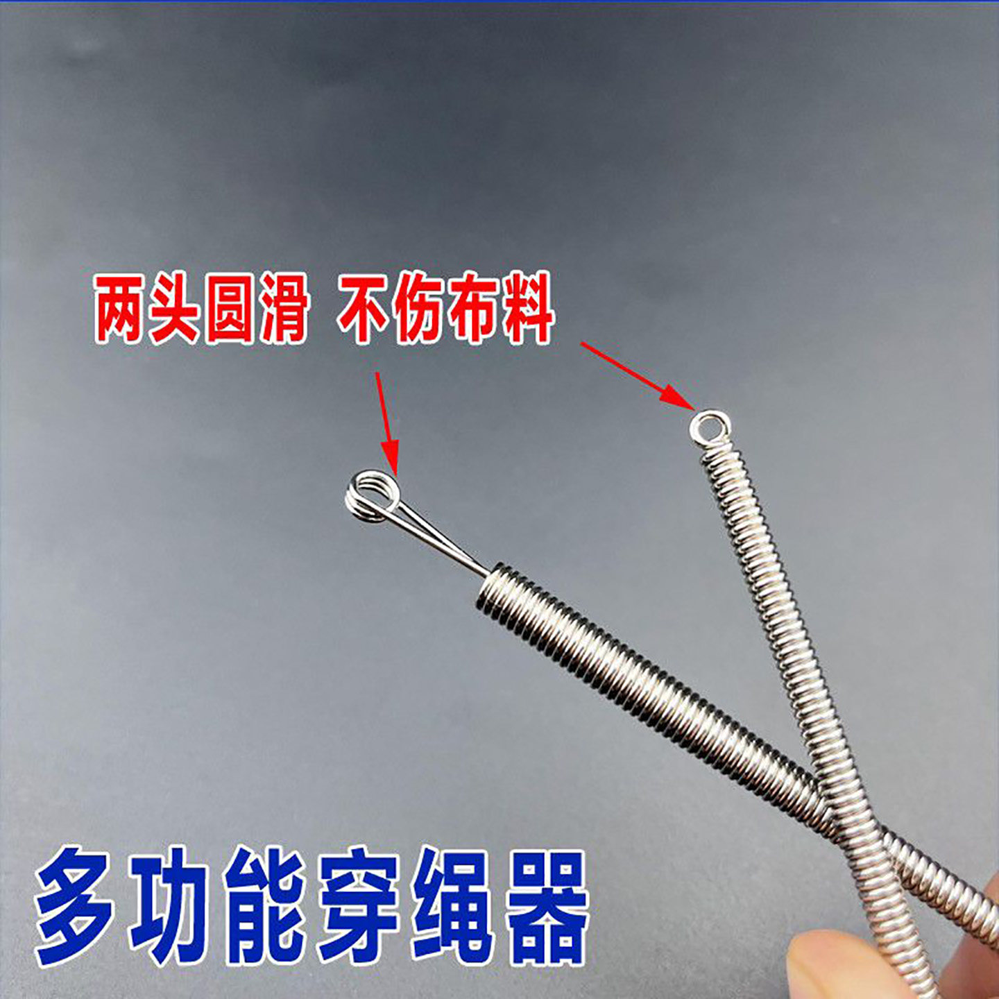 全新升级可折弯弹簧多用途穿绳工具穿气眼松紧花边织带穿腰绳神器