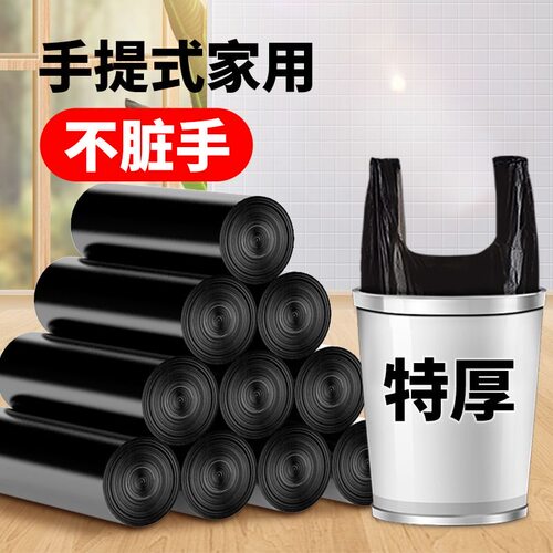 垃圾袋子加厚手提背心式家用厨房学生宿舍黑色大号一次性塑料袋